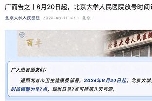 难救主！克拉克斯顿11中5拿到15分16板5助 正负值-21最低